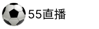 55直播